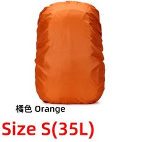20-80L 방수 배낭 레인 커버 야외 스포츠 배낭 캠핑 하이킹 등산 사이클링 가방 팩 배낭 방수 코팅, Orange S(35L)_4