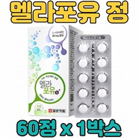 일양 멜라포유 정 멜라포유정, 1박스, 60정