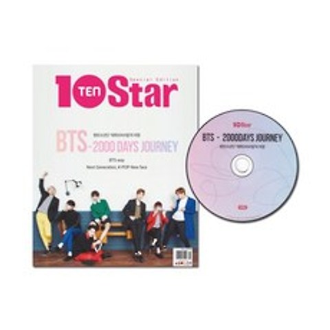텐스타 BTS 특별호 방탄소년단 데뷔 2000일의 여정 (DVD포함)