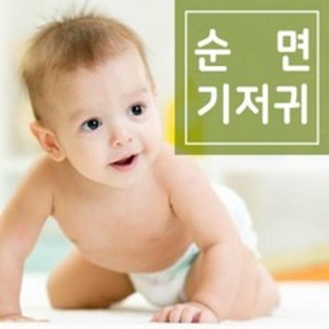 무형광 순면 엠보 천기저귀/면기저귀/오가닉/대나무, 05. 순면 엠보 천기저귀(원단) 중형