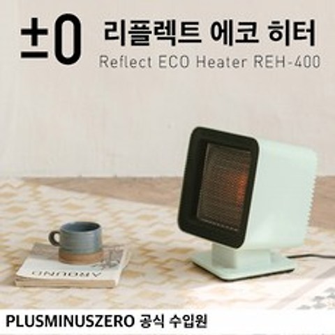 플러스마이너스제로 +-0 리플렉트 에코 히터 REH-400 (국내 정식 수입), 라이트 그린+전용파우치(그레이)