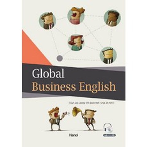 Global Business English, 한올출판사