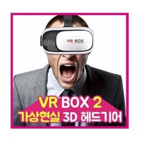 라U_고급VR박스 가상현실3D VR BOX2 가상현실 3D헤드기어 가상현실 고급VR박스 VR박스 VR기어 가상현실3D_B/NI1913CM, 옵션없음<%@#>, 옵션없음<%@#>