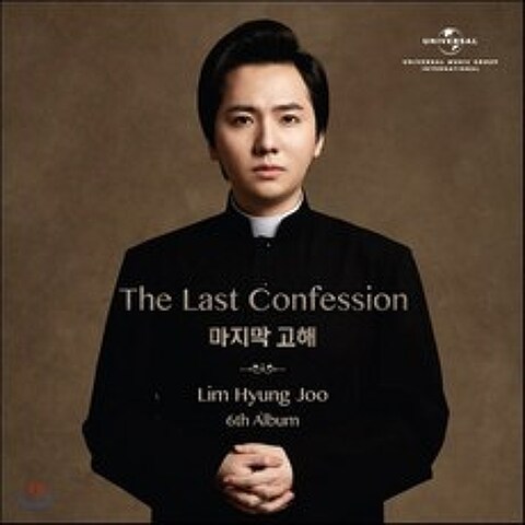 임형주 6집 - The Last Confession: 마지막 고해 [CD+DVD 한정반]