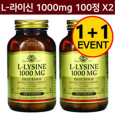 2개 솔가 L-라이신 L-Lysine 1000 mg 100 정 3개월분