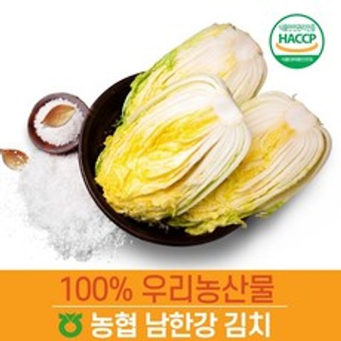 농협 남한강김치 100% 우리농산물로 만든 절임배추, 10kg