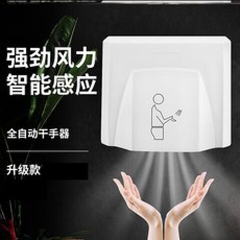 핸드드라이어 실용적 아이디어 보강 손건조기 전자동 반응 화장실 견고함 소형 건조기 센서, T04-존귀 화이트(냉온수)-Q36