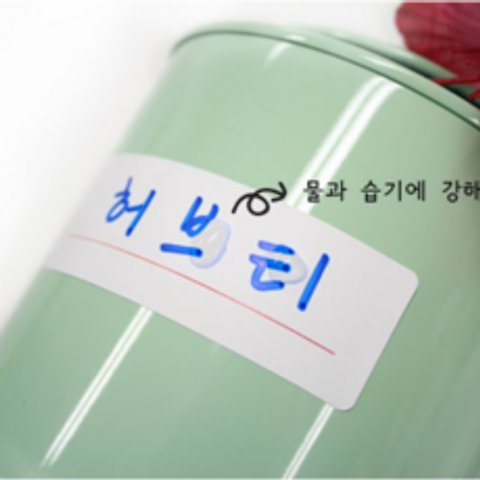 냉장고 라벨 정리 18x43 김치통 반찬통 방수 유통기한 스티커 네임