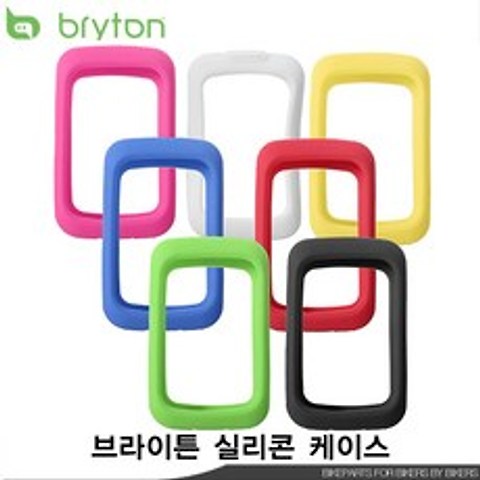 [Bryton] 브라이튼 310 330 410 530 속도계 실리콘 케이스+보호필름, 라이더 530용 레드