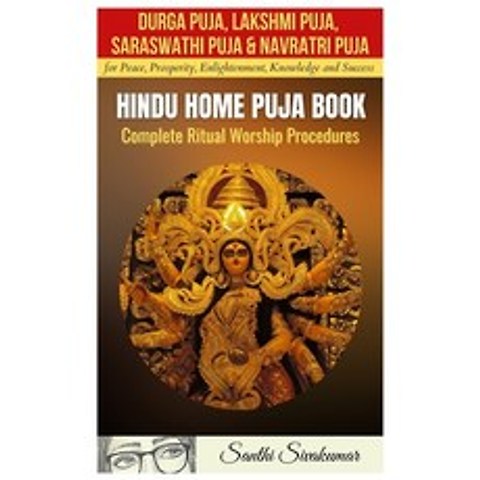 Durga Puja Lakshmi Puja Saraswati Puja Navratri Puja: Hindu Home Puja Book: Complete Ritual Worsh... Paperback, Independently Published, English, 9798698768418