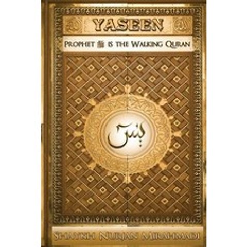 Yaseen: Prophet ﷺ is the Walking Quran (Full Color Edition) Paperback, Sufi Meditation Center Society, English, 9780995870987
