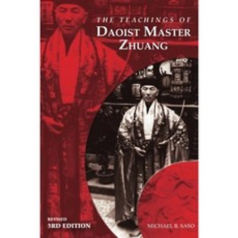 Daoist Master Zhuang의 가르침, 단일옵션