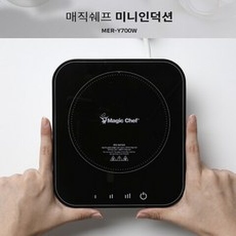 미니인덕션 휴대용 캠핑용 소형 식탁 MER-Y700W