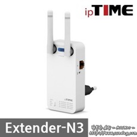 ipTIME Extender-N3 WiFi 중계기 증폭기 확장기 AP 와이파이 SD