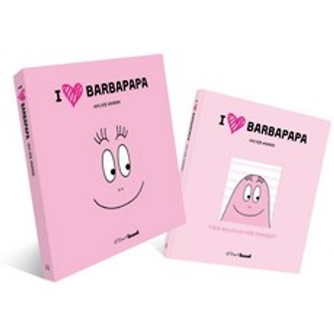 아이 러브 바바파파(I LOVE BARBAPAPA)(페이퍼 굿즈& 힐링북 키트 한정판), 아르테팝(artePOP)