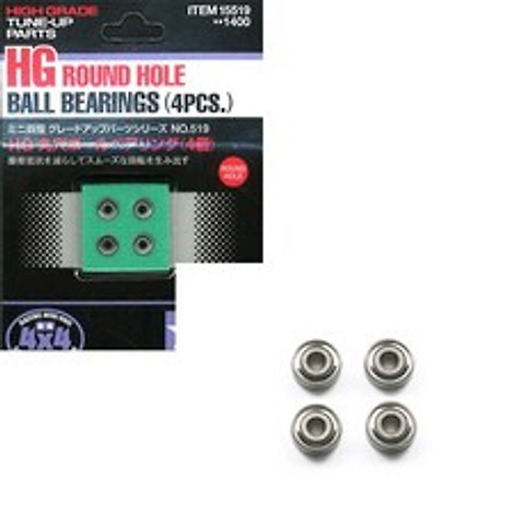 TM15519/[미니카부품]HG Round Hole Ball Bearings 4