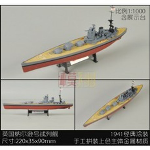 트럼펫 군사 모델 군함 순양함 잠수함 중국 해군 핵 장식 완료, 본문참고, 본문참고