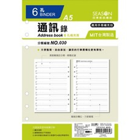 오케이유통 메모 노트기능 사계절 SEASON 메모장 스프링노트 A56 가계부 제본용지 체크다 격공백 일월주 계획 회의, A5-6 공-주소록이다