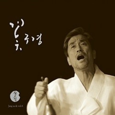 (CD) 장사익 - 6집 꽃구경 (Digipack), 단품