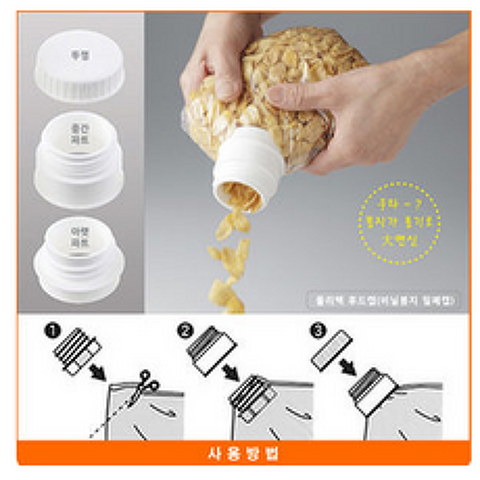 일본[코쿠보(주)]/폴리백 후드캡(비닐봉지 밀폐캡)/ECO 아이디어 용품/습기방지 냄새방지, 소, 1개