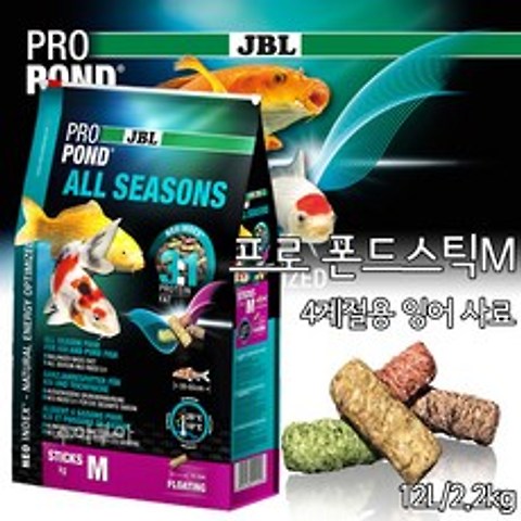 JBL 프로 폰드 스틱 All Seasons M 12L (4 계절용 잉어 사료), 1개