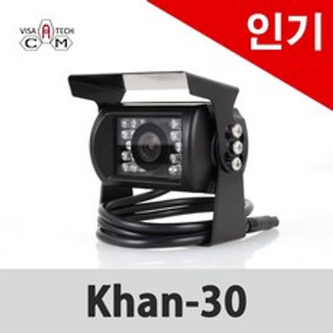 비자테크캠 Khan30 화물차 후방카메라