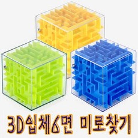 IQPLUS 3D입체미로찾기 게임 지능개발, 연두, 1개