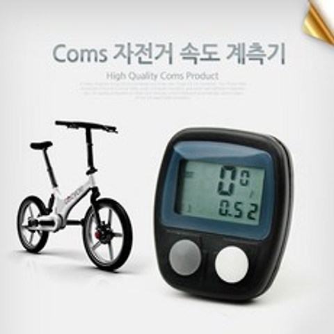 자전거 속도계측기 라이딩용 속도기, BE586