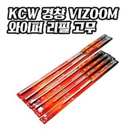 경창 [경창] KCW 비줌 와이퍼 리필고무, 450mm
