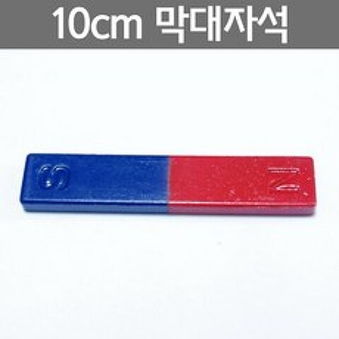 10cm 막대자석R/toy