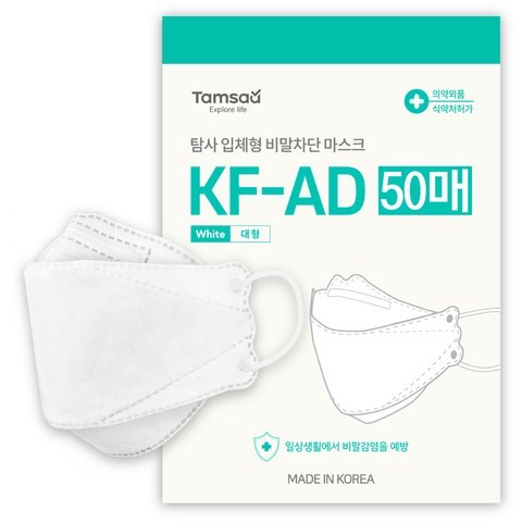 탐사 KF-AD 3D입체 비말차단 마스크 대형, 5매입, 10개