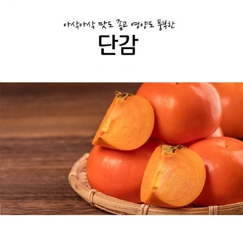 새콤달콤 과일 아삭아삭 단감 10kg, 1개