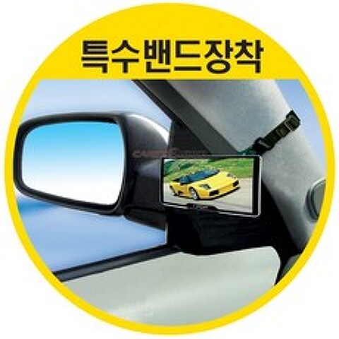 아이팝 2웨이 보조미러 운전석용 와이드, 아이팝 와이드 미러, 1개