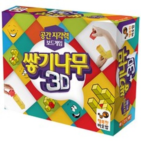 쌓기나무 3D