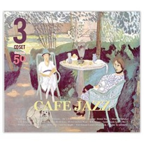 카페 재즈 50곡, 3CD