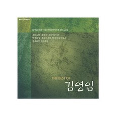 김영임 - BEST OF, 2CD