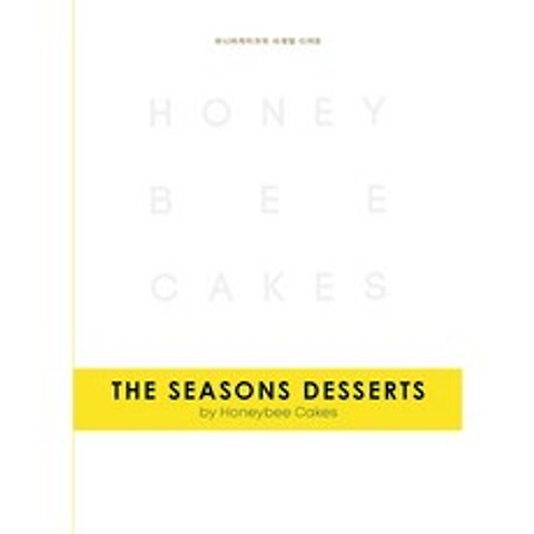 The Seasons Desserts by Honeybee Cakes, 아이엔지북스