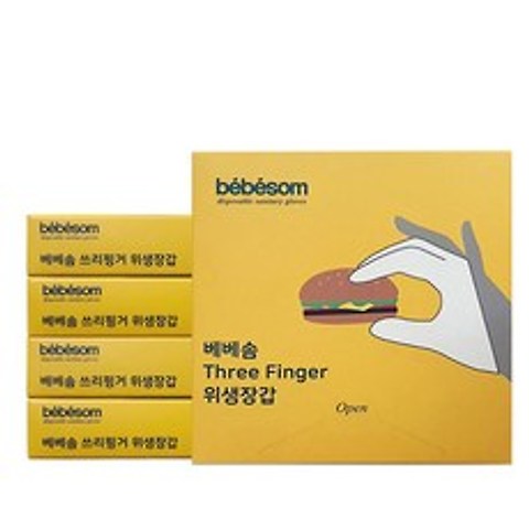 베베솜 쓰리핑거 위생장갑 200매, 5개