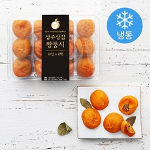 상주 상감 왕둥시 곶감 (냉동), 1kg, 1개