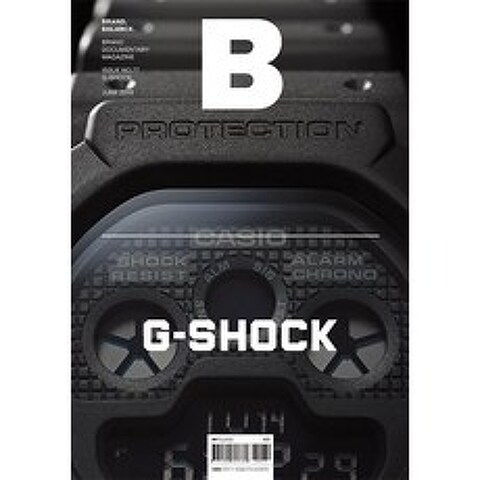 [JOH(제이오에이치)]매거진 B (Magazine B) Vol.77 : 지샥 (G-SHOCK), JOH(제이오에이치)
