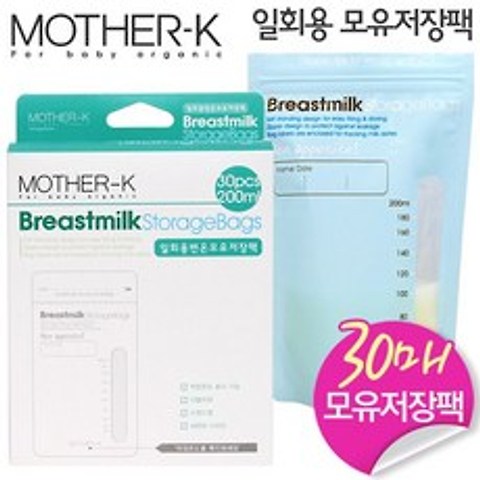 마더케이 변온 모유저장팩 200ml (30매), [선택Y] 본상품선택