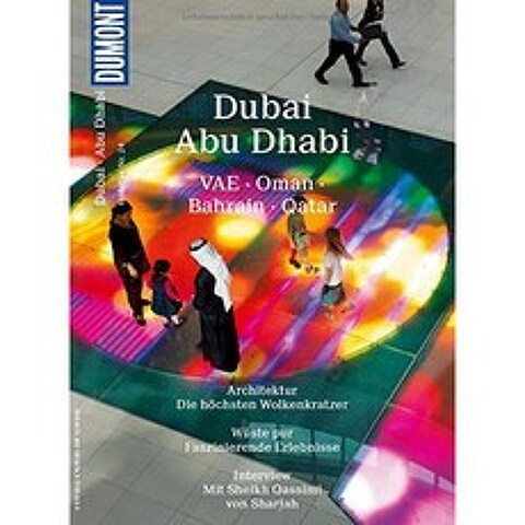 DuMont Image Atlas 두바이 아부 다비 : UAE 오만 바레인 카타르, 단일옵션