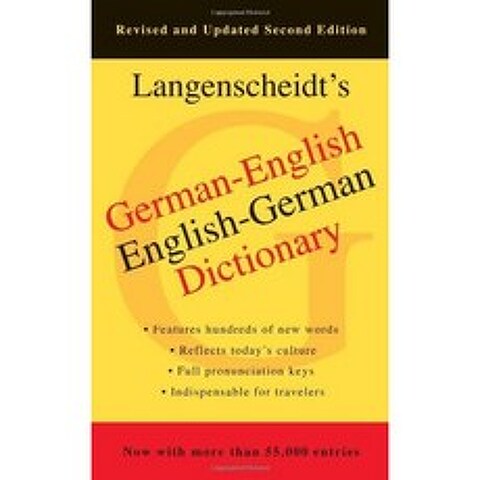 독일어-영어 영어-독일어 사전 2 판
