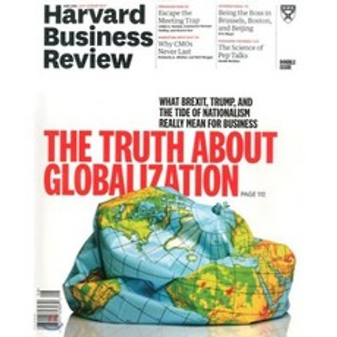 Harvard Business Review (월간) : 2017년 07/08월