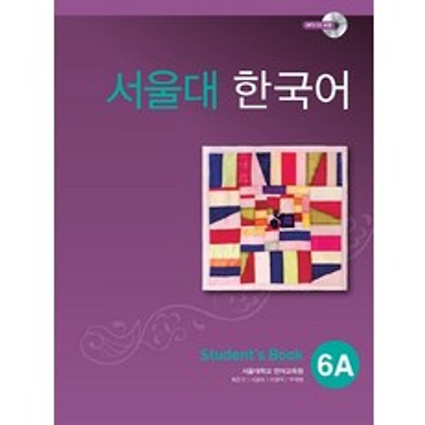 서울대 한국어 6A Students Book, 투판즈