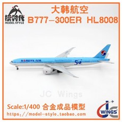 JC WINGS 1대400 대한항공 B777-300ER 50주년 특별도장 HL8008 EW477W002 KOREAN AIR 1 400 제이씨윙 항공기 다이캐스트 모형비행기, A개