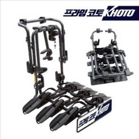 코토(KHOTO) 자전거캐리어 트렁크형 / KH615