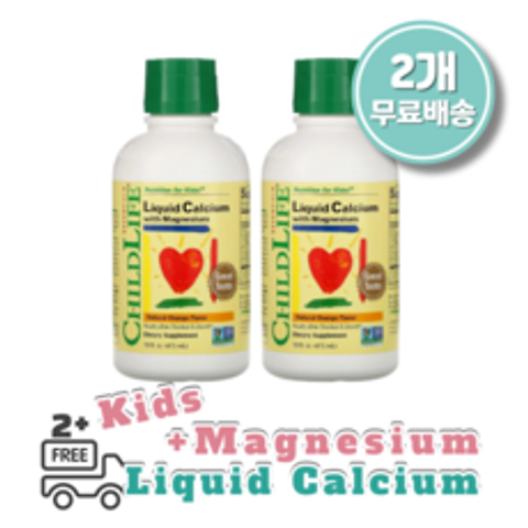 [차일드라이프 ChildLife] 유아 어린이 액상 칼슘(+마그네슘 비타민D 아연) 천연 오렌지맛 Liqd Calcium (+Magnesium VitamD Zinc) 474ml, 474mlx1팩