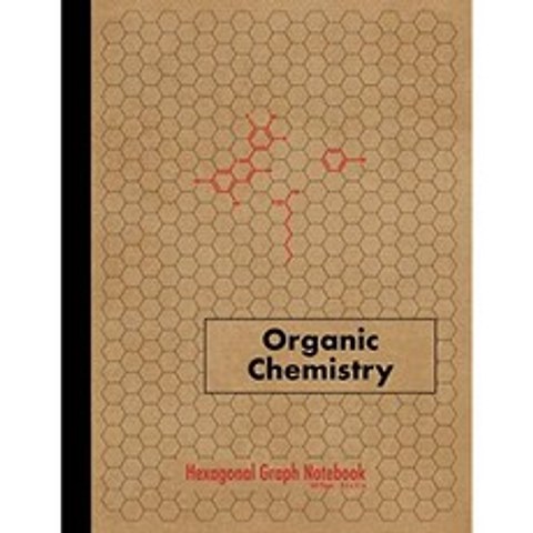 유기 화학 노트 : 육각 그래프 용지 노트 160 페이지 0.2 