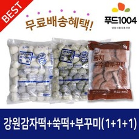 강원도감자떡(2kg)+쑥떡(2kg)+수수부꾸미(800g)